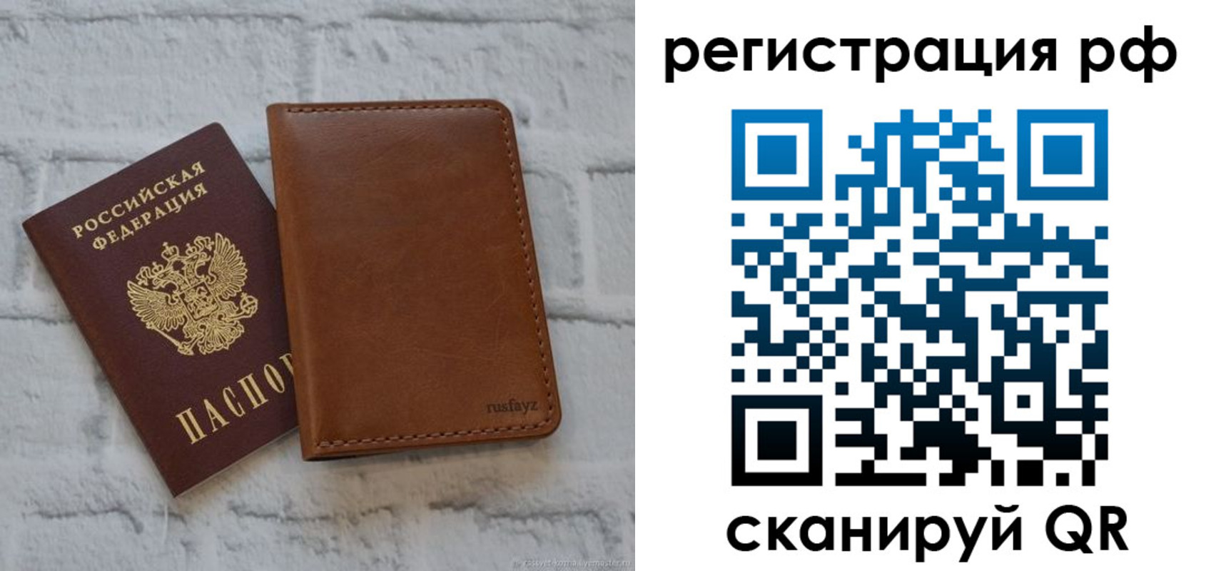 миграционный учет в Бавлах