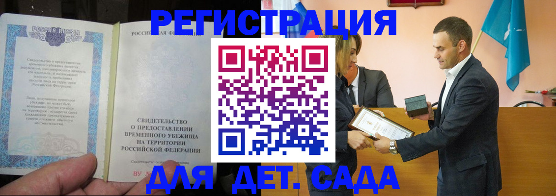 прописка в квартире в Бавлах