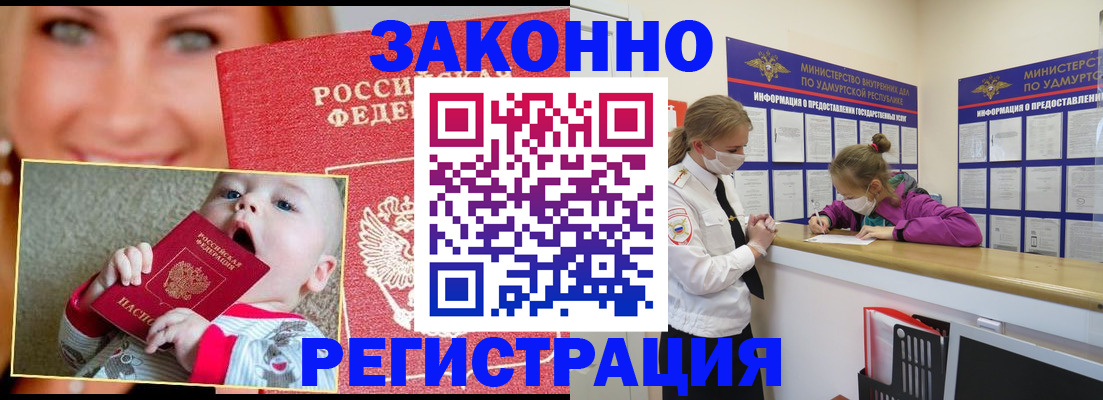 временная регистрация адрес в Бавлах
