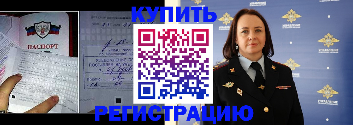 временная регистрация для школы в Бавлах