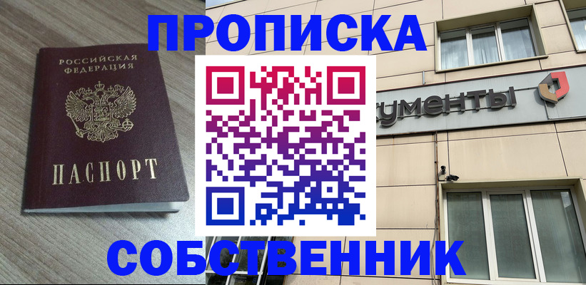 временная регистрация законно в Бавлах
