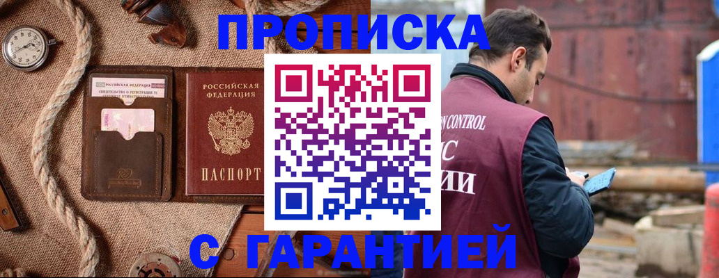 прописка поиск в Бавлах