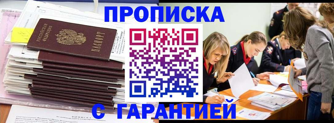 временная регистрация законно в Бавлах